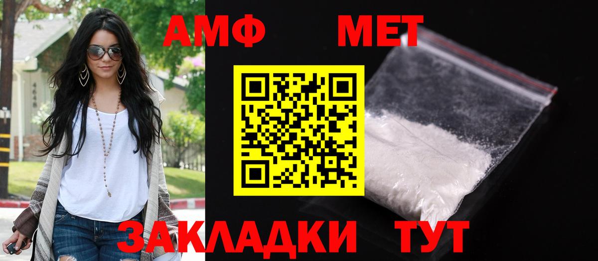 АМФ 97% Гуково