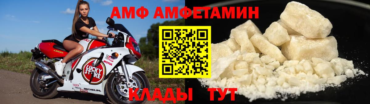 Амфетамин VHQ Гуково