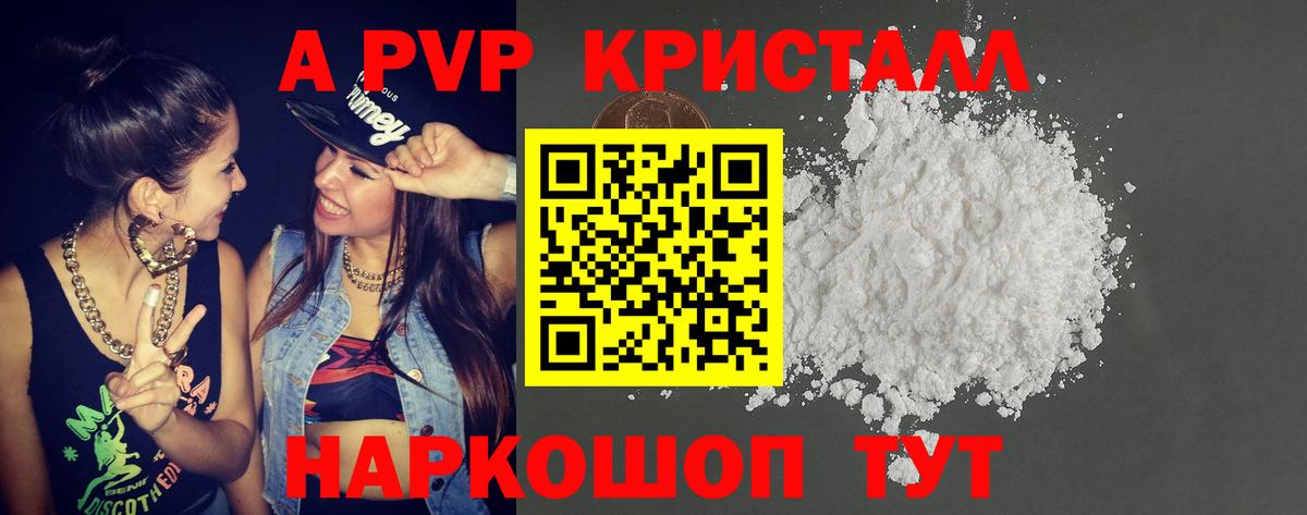 Гуково  APVP крисы CK  APVP кристаллы  A-PVP  A-PVP Crystall  Вход с VPN 