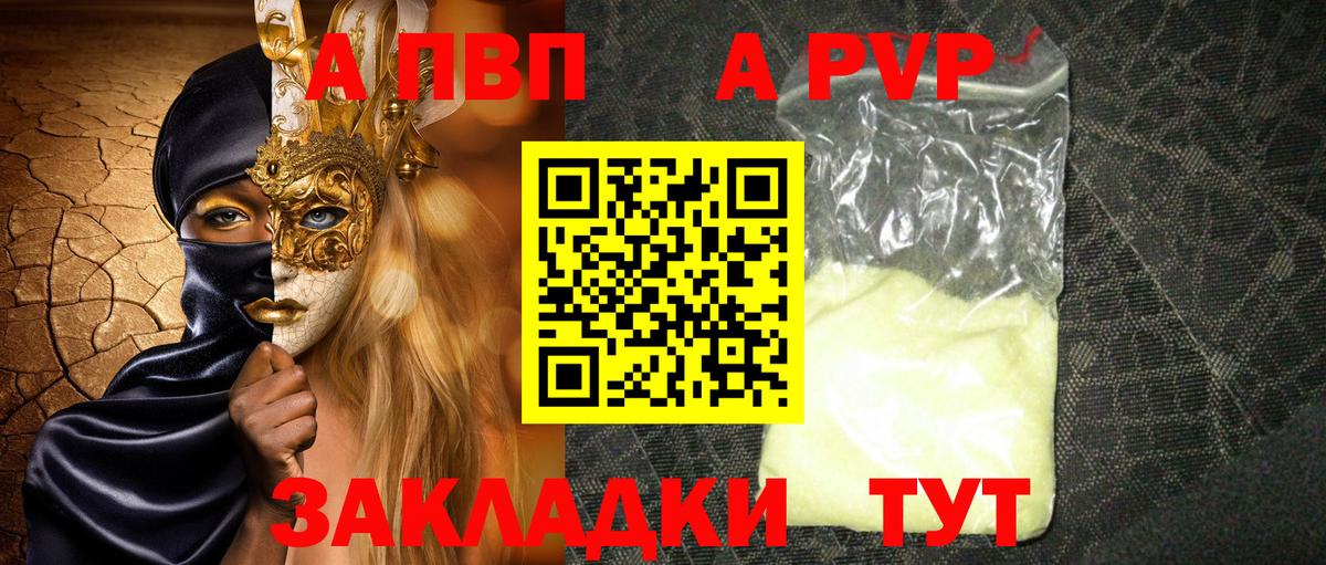 Alpha-PVP СК КРИС  Alpha-PVP  Гуково  Альфа ПВП кристаллы  Alfa_PVP мука 