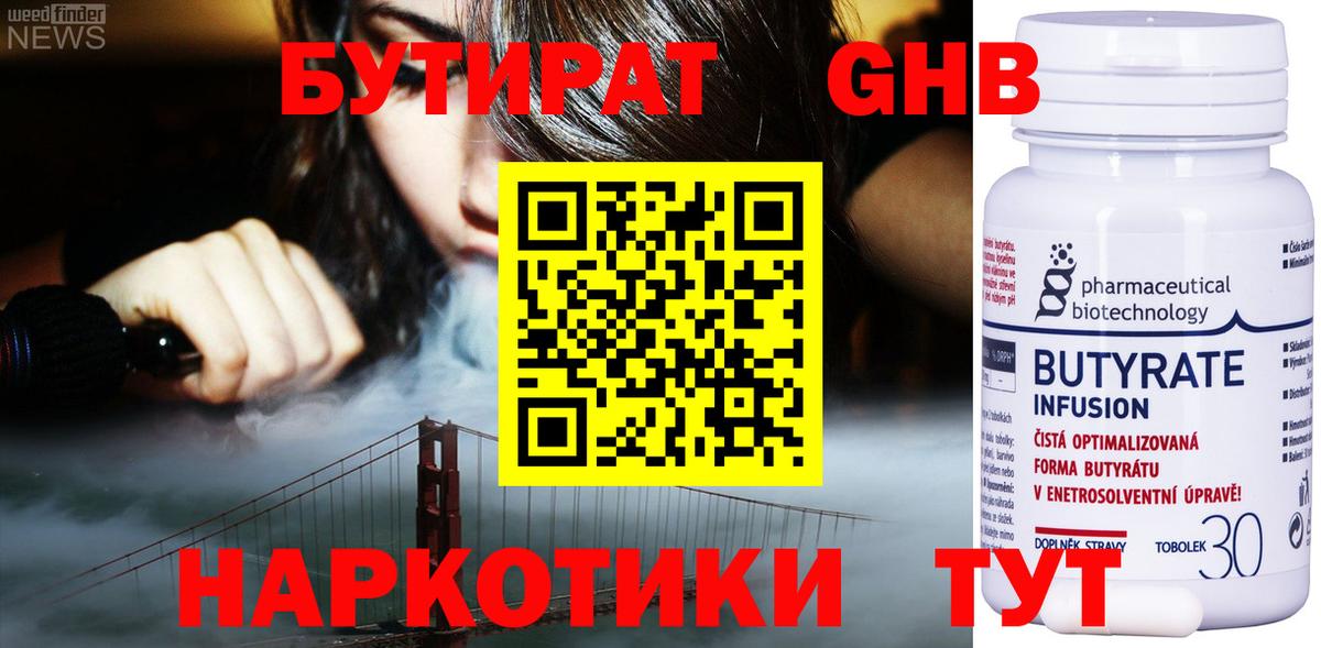 Гуково  БУТИРАТ оксана  Вход с VPN 