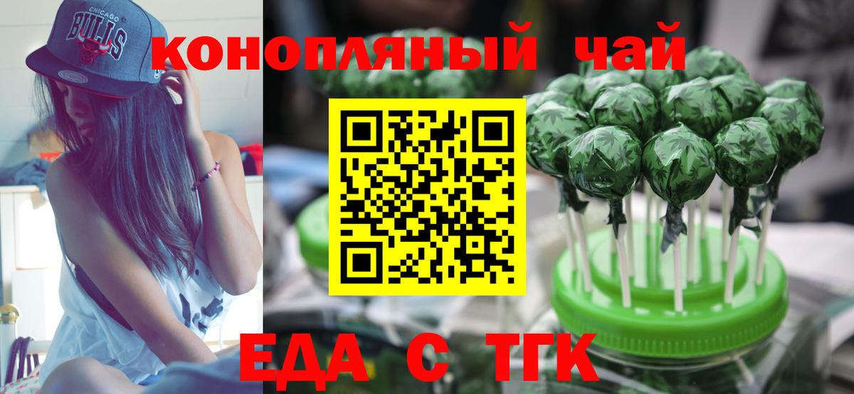 Cannafood конопля  Вход с VPN  Гуково 