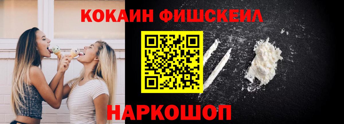 Гуково  COCAIN 99%  Вход с VPN 