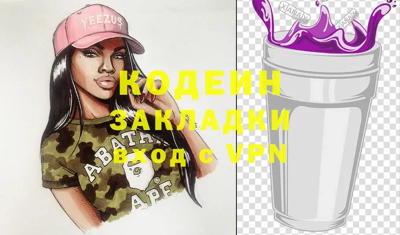 мега ссылки  как найти   Гуково  Кодеин Purple Drank 