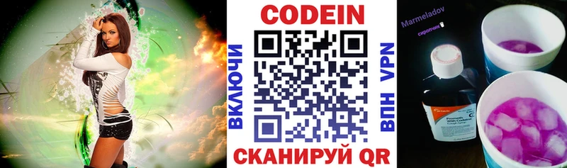 что такое   Гуково  Кодеин напиток Lean (лин) 