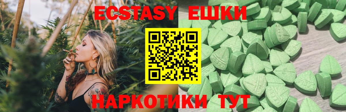 Экстази VHQ  ЭКСТАЗИ  сколько стоит  Вход с VPN  Гуково 
