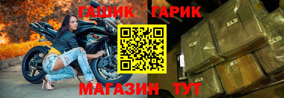 Гуково  ГАШ Premium  Вход с VPN  ГАШ индика сатива 