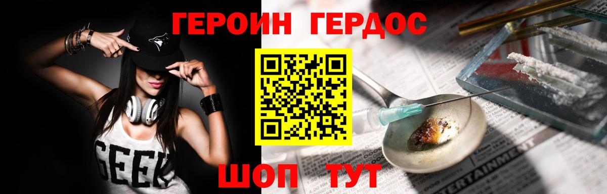 Гуково  ГЕРОИН Heroin  Вход с VPN 
