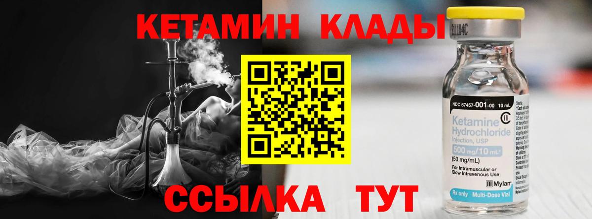 КЕТАМИН VHQ  Вход с VPN  КЕТАМИН VHQ  Гуково 