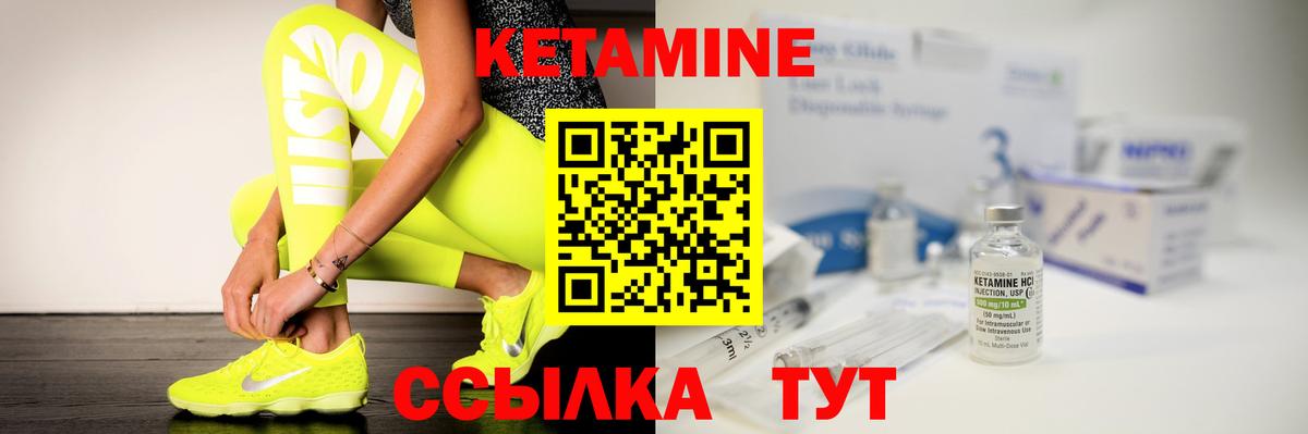 КЕТАМИН VHQ Гуково