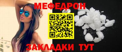 мефедрон мука Волгодонск