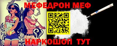 мефедрон мука Волгодонск