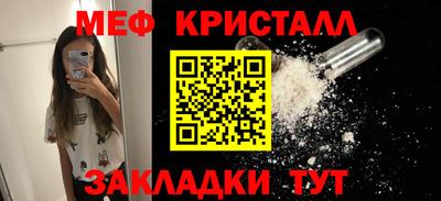 мефедрон мука Волгодонск