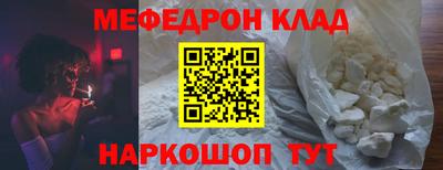 мефедрон мука Волгодонск