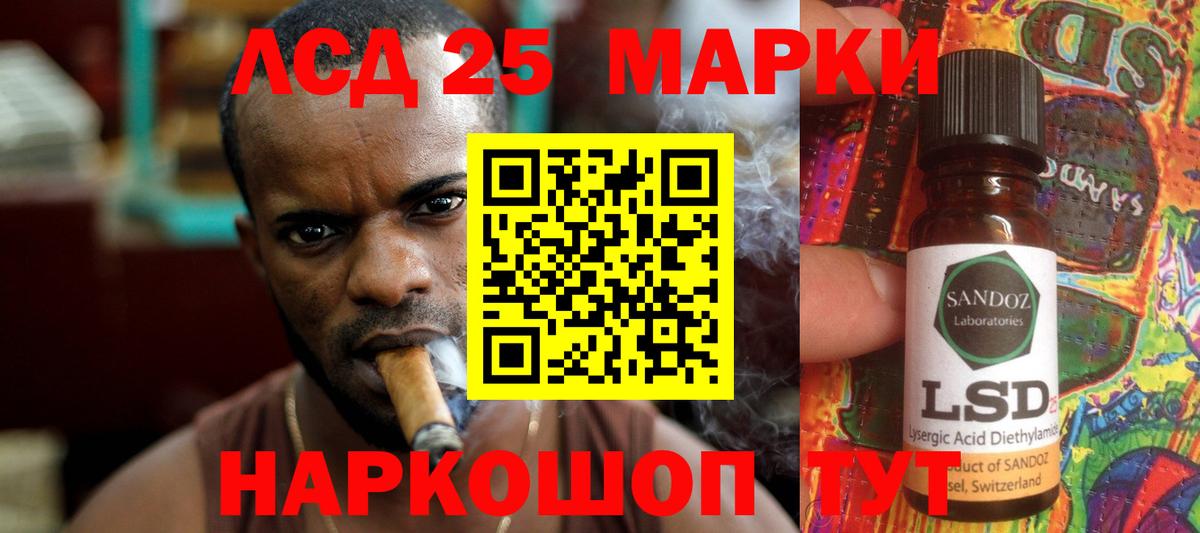 Лсд 25 экстази кислота Гуково