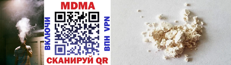 MDMA кристаллы  Гуково 