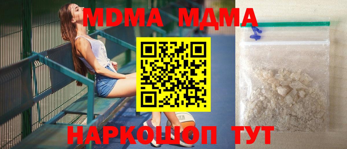 MDMA crystal Гуково