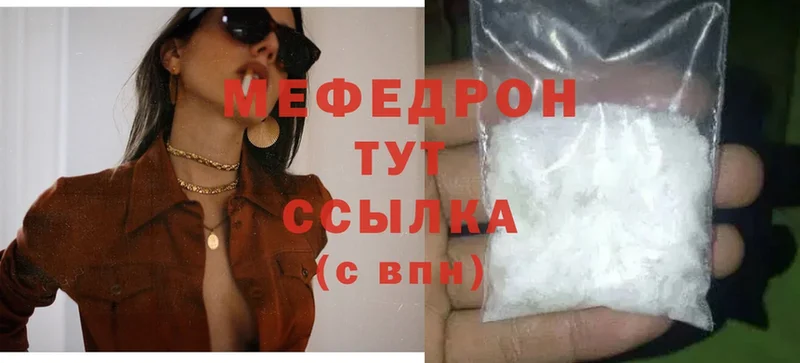 МЕГА маркетплейс  Гуково  Меф mephedrone 