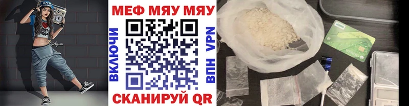 omg онион  Гуково  МЯУ-МЯУ мука 