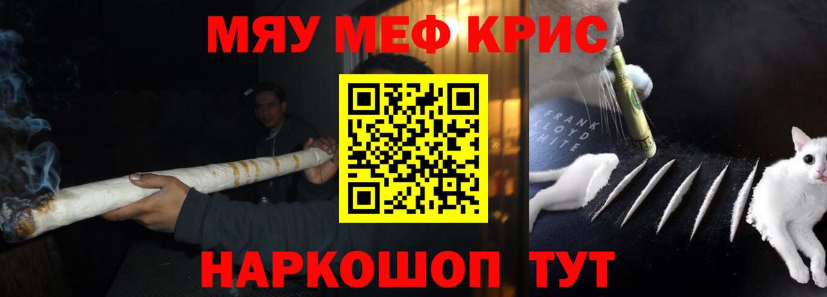 A-PVP СК   ГАШИШ  Вход с VPN  Марихуана  АМФЕТАМИН кристаллы  Гуково  МЕФ   КОКАИН  Мефедрон 