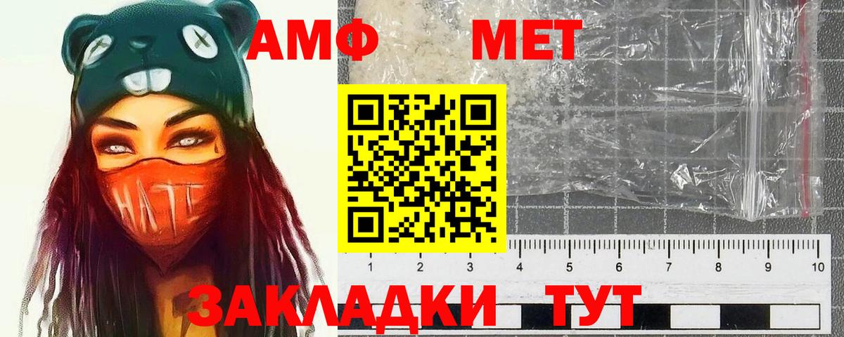 Метамфетамин  Метамфетамин витя  Вход с VPN  Гуково 