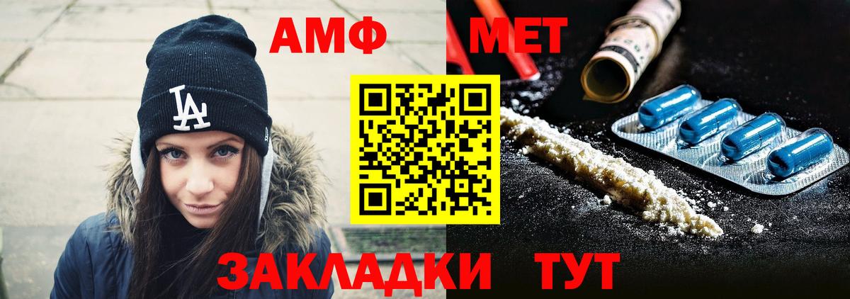 МЕТАМФЕТАМИН пудра Гуково