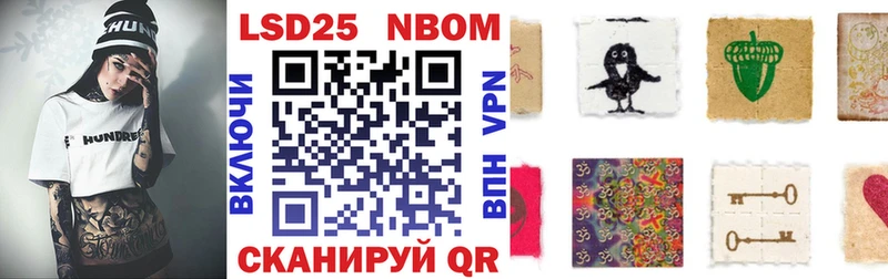 купить наркотик Гуково Марки N-bome 1,8мг