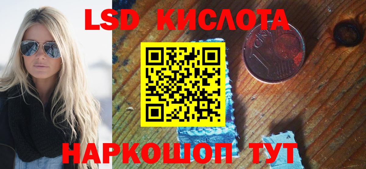 Марки 25I-NBOMe  Марки NBOMe 1,5мг  Вход с VPN  Гуково 