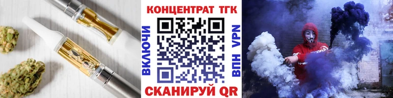 где продают Гуково ТГК гашишное масло