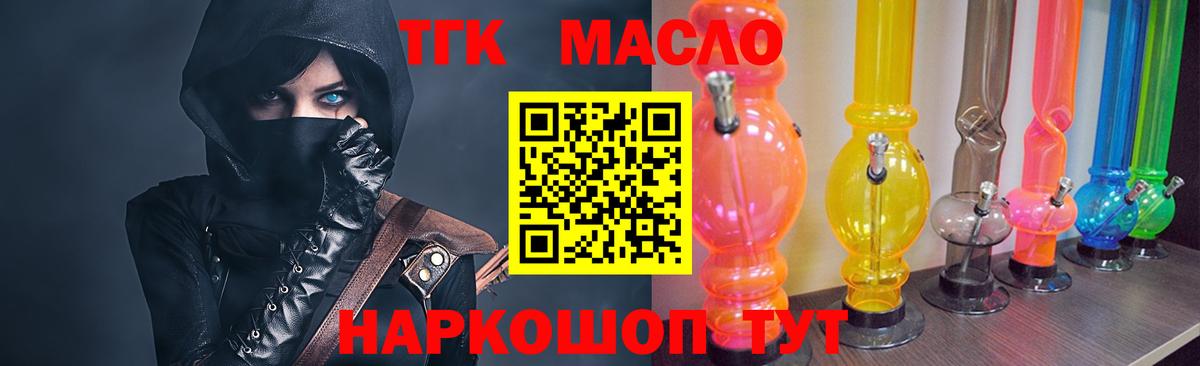 Дистиллят ТГК концентрат Гуково