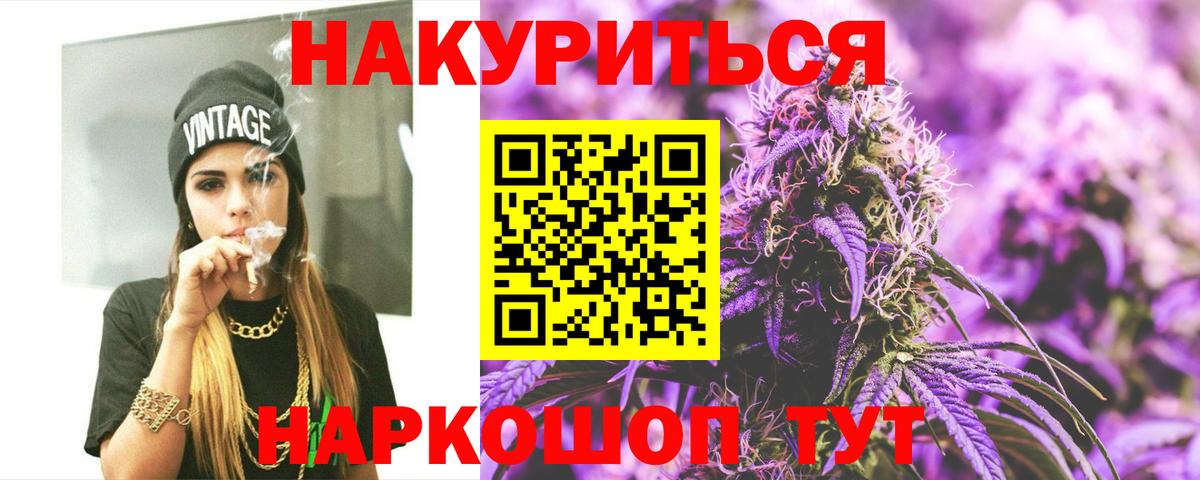 Шишки марихуана Amnesia Гуково