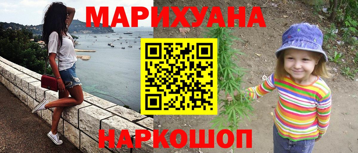 МАРИХУАНА THC 21%  Вход с VPN  Гуково  Марихуана OG Kush  Каннабис план  Каннабис ГИДРОПОН 